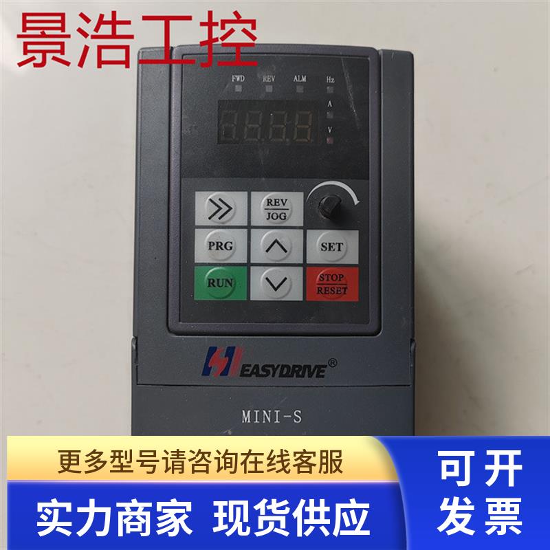 易驱变频器 MLNI-S-2S0007M 12A 0.75Kw 220V包好现货