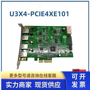 USB3.0 PCIE4XE101 PCI Express 四通道 台湾IOI x4相机卡 U3X4