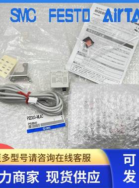 SMC原装压力开关PFMV300-M PSE300-L-LDC-LBC PSE300-ML-ML-MLAC
