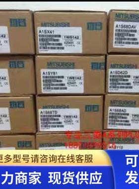 全新原装三菱PLC  A1S63ADA/A2ASCPU