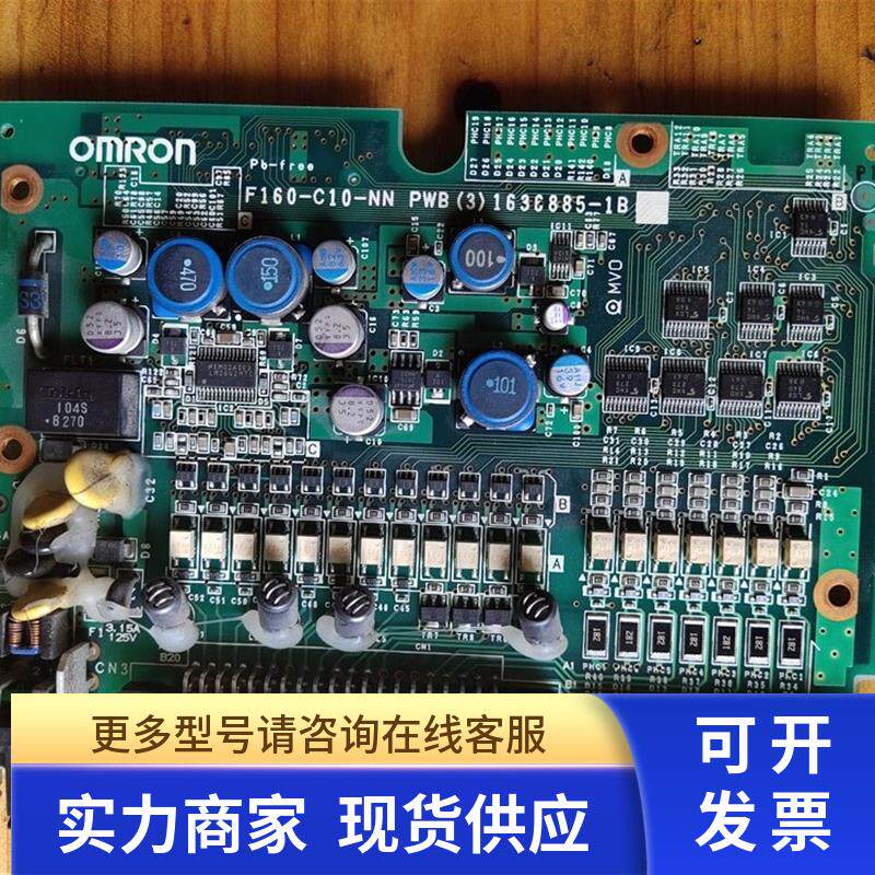 OMRON控制器拆机板F160-C10-NN 1636885-1B功能完好非实价