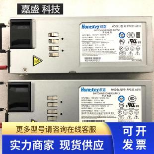 R5300 PSM 航嘉PPC33 800W 中兴R8500 新成色电源现货 A018