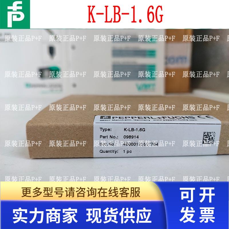 原装德国K-LB-1.6G传感器
