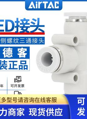 亚德客气动T型侧螺纹三通快插接头PED4-6-8-10-12/M5-01-02-03-04