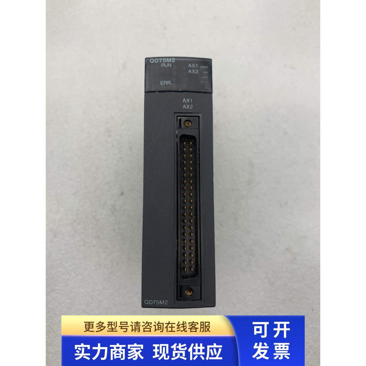 三菱Q系列PLC模块QD75M2