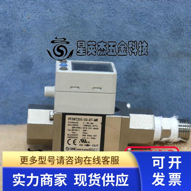 SMC PF3W720S-03-DT-MR 流量计拆机件实物拍摄