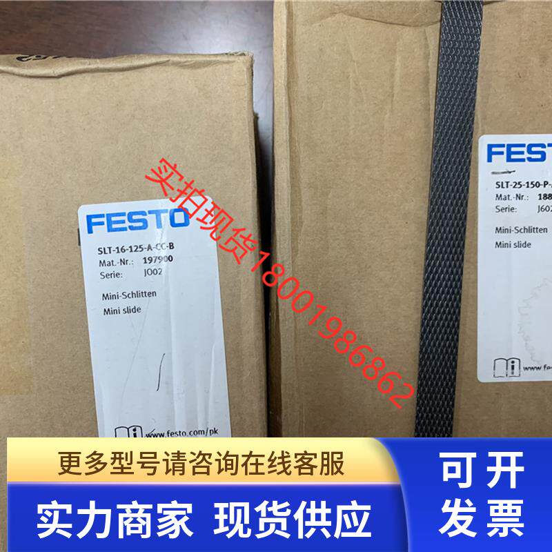 FESTO费斯托全新原装正品滑台 SLT-25-150-P-A 188423 现货供应