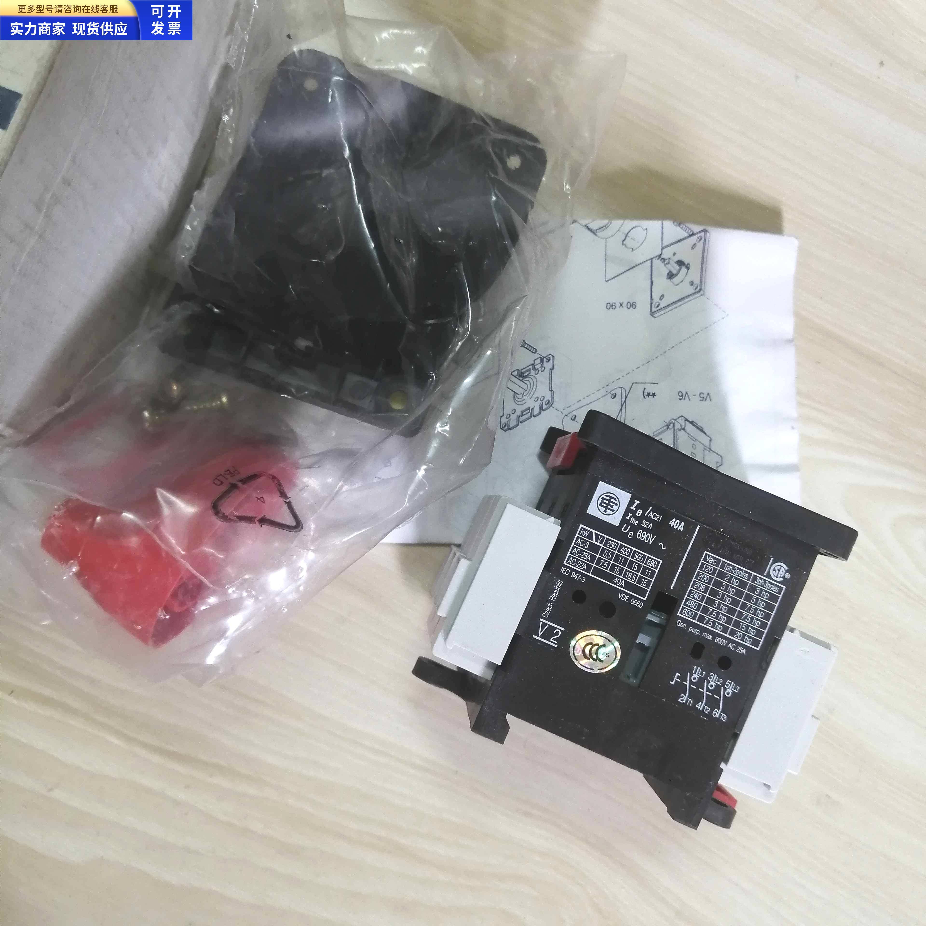 VCF2 原装telemecanique 40A隔离开关V2 负荷开关044935