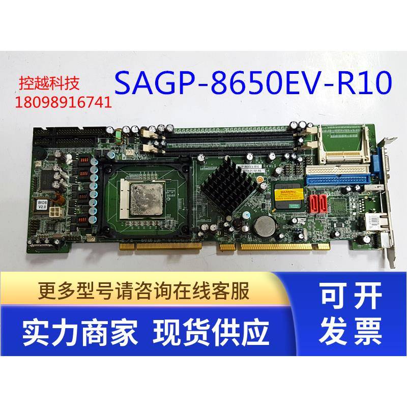 威达SAGP-8650EV-R10工控机主板