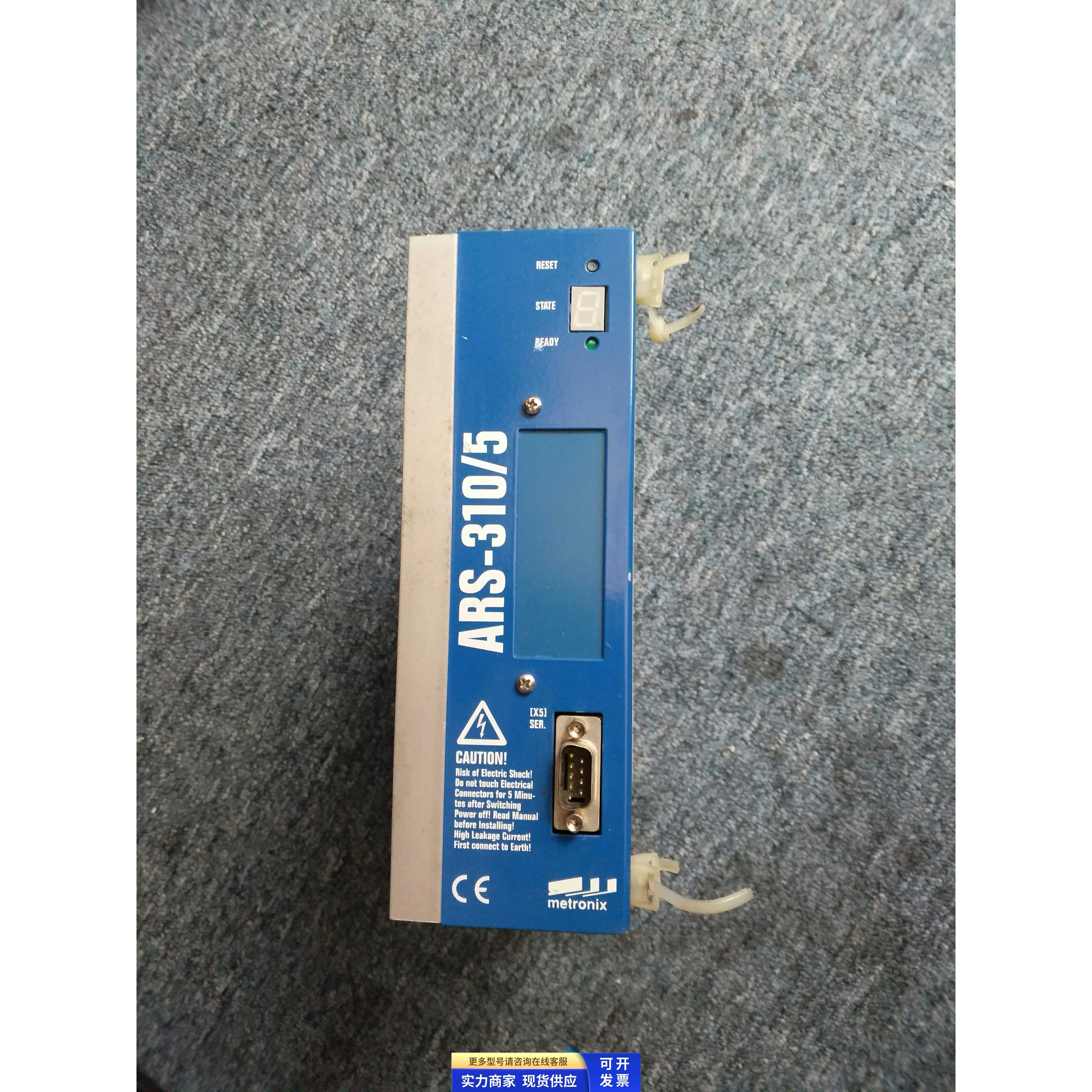 metronix 麦特斯驱动器 ARS-310/5