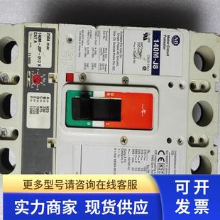 140U D12 250A议价出 J8P AB开关断路器140M