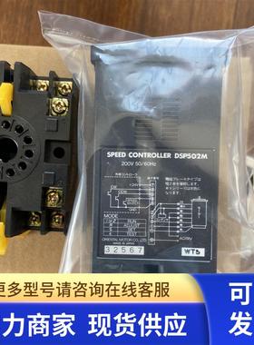 东方调速器DSP502M DSP501M DSP501H