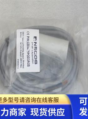 *现货销售*全新NECOS传感器CD3425POD3A2S现货 CD3425P0D3A2S