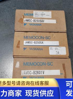 * JAMSC-B2601V B2904V B2700 B2700V B2602AV 安川PLC 全新原装