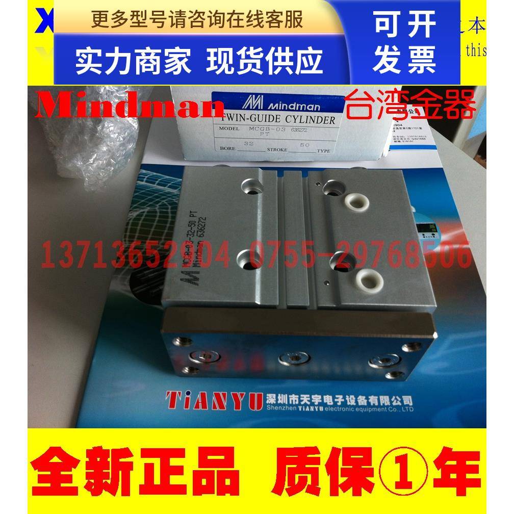 MCGB-03-40-100PT MCGS-03-63-150 MCRB-25气缸金器MINDMAN
