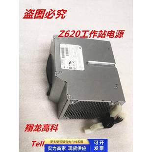 623194 电源 001 632912 800P1A S10 Z620工作站