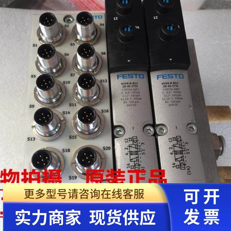现货FESTO总线模块VAEM-S6-C-S10-R5 费斯托714119