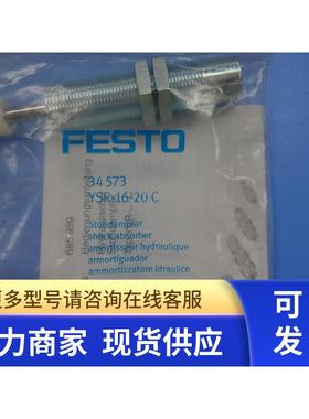 FESTO原装正品缓冲器YSR-16-20-C(34573) YSR-7-5-C(160272) 现货