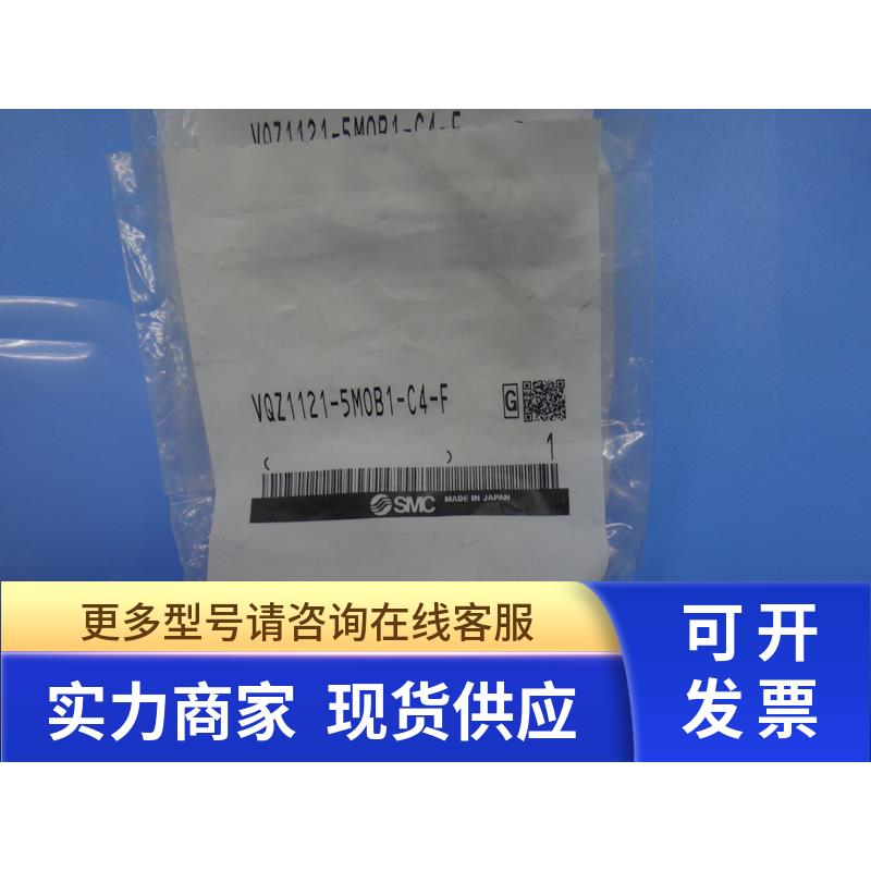 全新原装正品SMC电磁阀 VQZ1121-5MOB1-C4-F/ PFR/PR/VQZ115/R