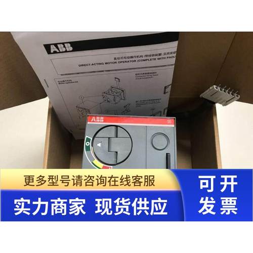 ABB电操断路器S1NS3N250 S5N400 S6N630/800电动机操作机构