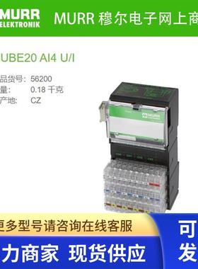 56200 MURR穆尔 CUBE20 AI4 U/I 扩展模块 AI4 - (E) I 电压/电流