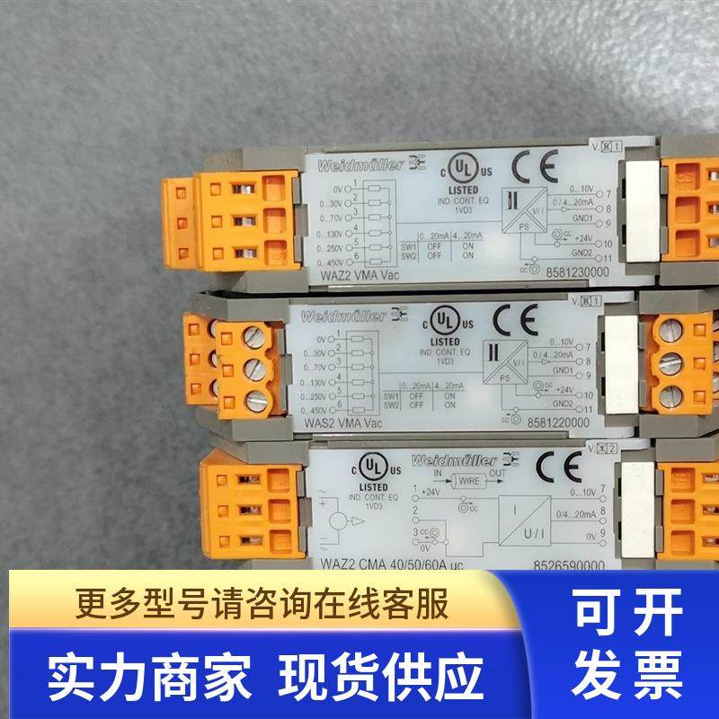 * WAZ2 VMA Vac/8581230000 WAS2 VMA Vas/8581220000 魏德米勒