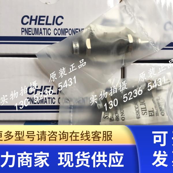 气立可CHELIC油压缓冲器SAT-0806/SAT-1007/SAT-1210/SAT1412-N/C