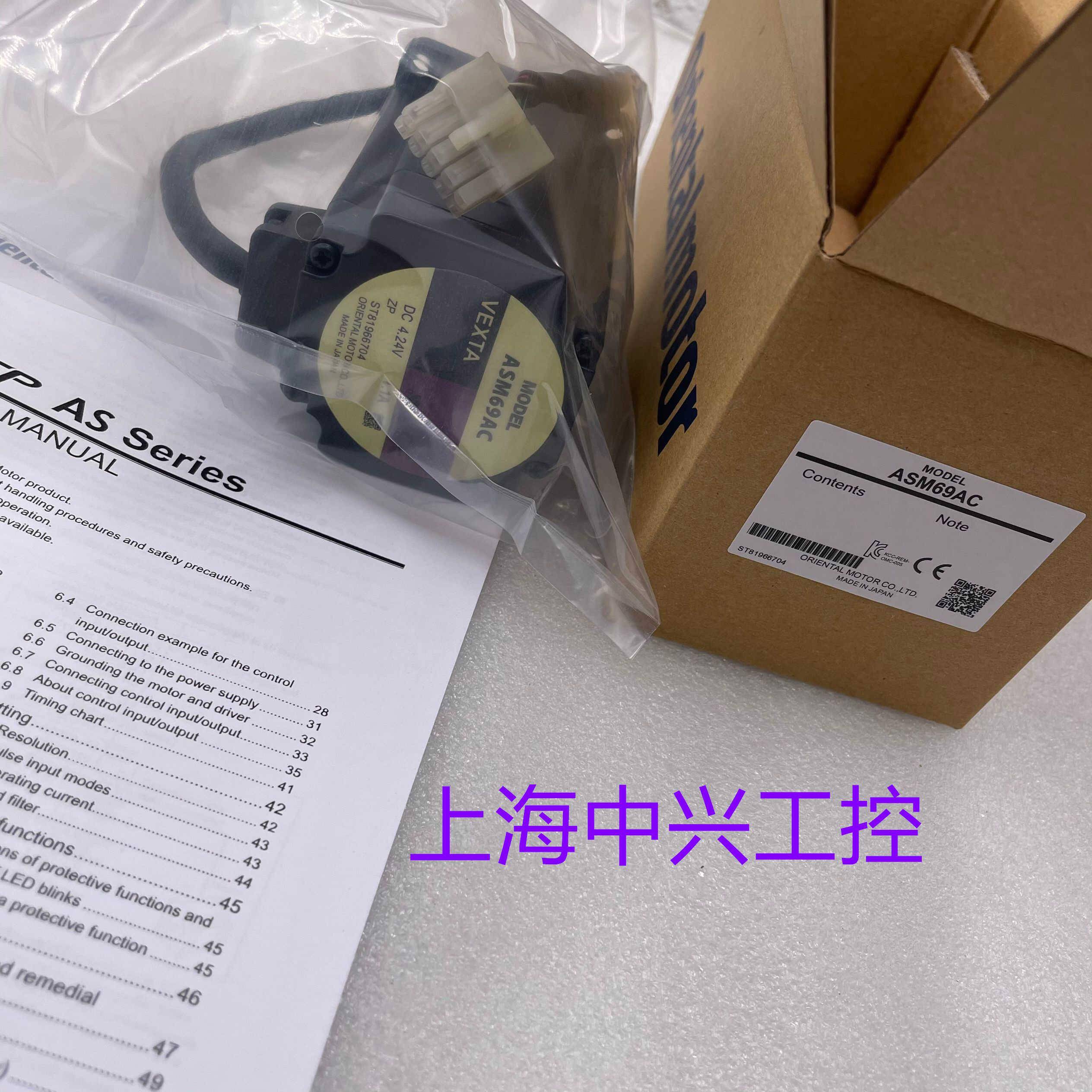 东方马达电机 ASM69AC ASM69MC ASM69MAE