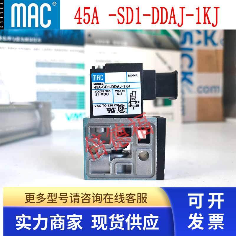 原装美国MAC电磁阀33A-AAB-RDFA-1BA     正品包邮