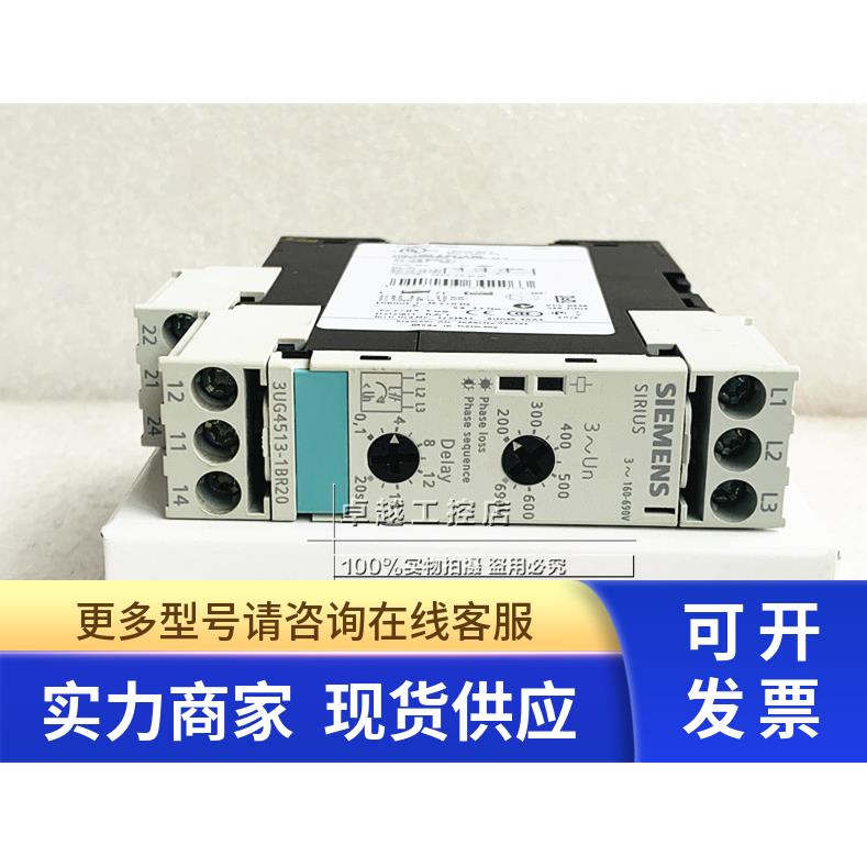 原装西门子监控继电器 3UG4513-1BR20 现货 3UG4513-1BR20