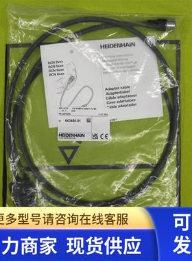 643450-03 643450-01 653231-03 679671-03海德汉电缆现货议价