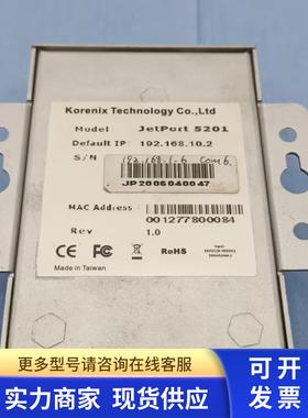 Korenix 科洛理思232转以太网JETPORT 5201
