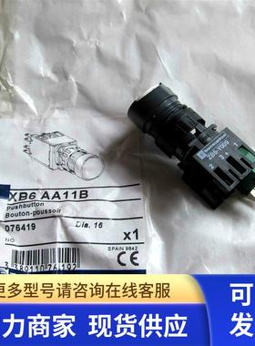 XB6AA11B /12B原装白色平头园形 瞬动按钮 ZB6-Y009+E1B