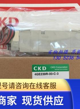 特价CKD喜开理底板配管单体阀4GE239-00-E23C-3 4GE239R-00-E2C-3