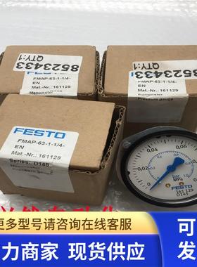 FESTO/费斯托FMAP-63-1-1/4-EN 161129面板式精密压力表实拍现货