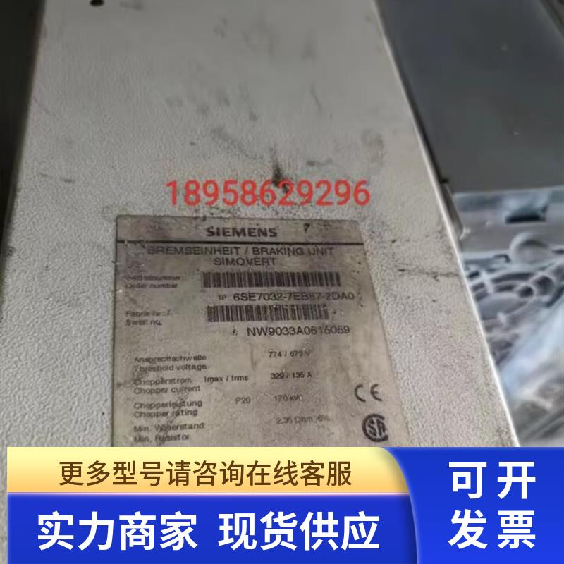 7032-7EB87-2DA0  6SE7031-2TF70-Z  议价