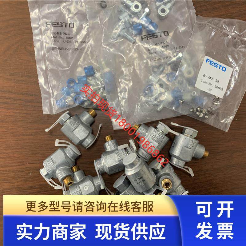 费斯托FESTO 排气阀 SE-1/8-B 9685 全新原装正品