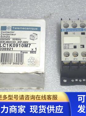LC1K0910M7 正品法国Telemecanlque交流接触器