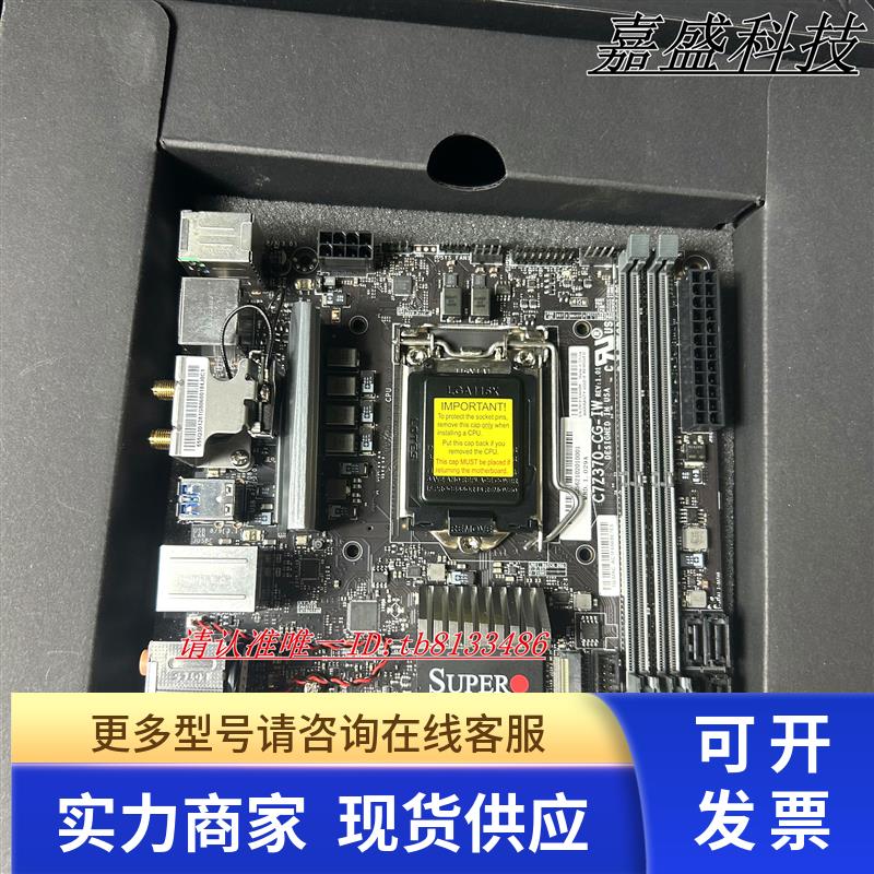 全新超微C7Z370-CG-IW Z370 B360盒装主板1151针M.2带WIFI蓝牙ITX