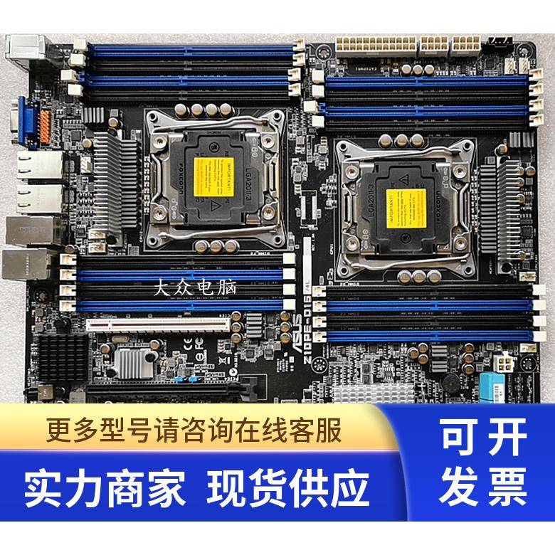 全新华硕 ASUS Z10PE-D16/4L 双路服务器 X99 主板 未上过机