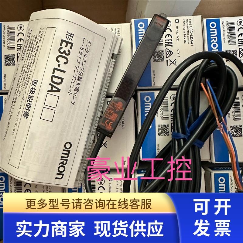 ORMON传感器E2C-EDA11.E3XN-CA11.E3XN-FA11.E3XN-FAH11议