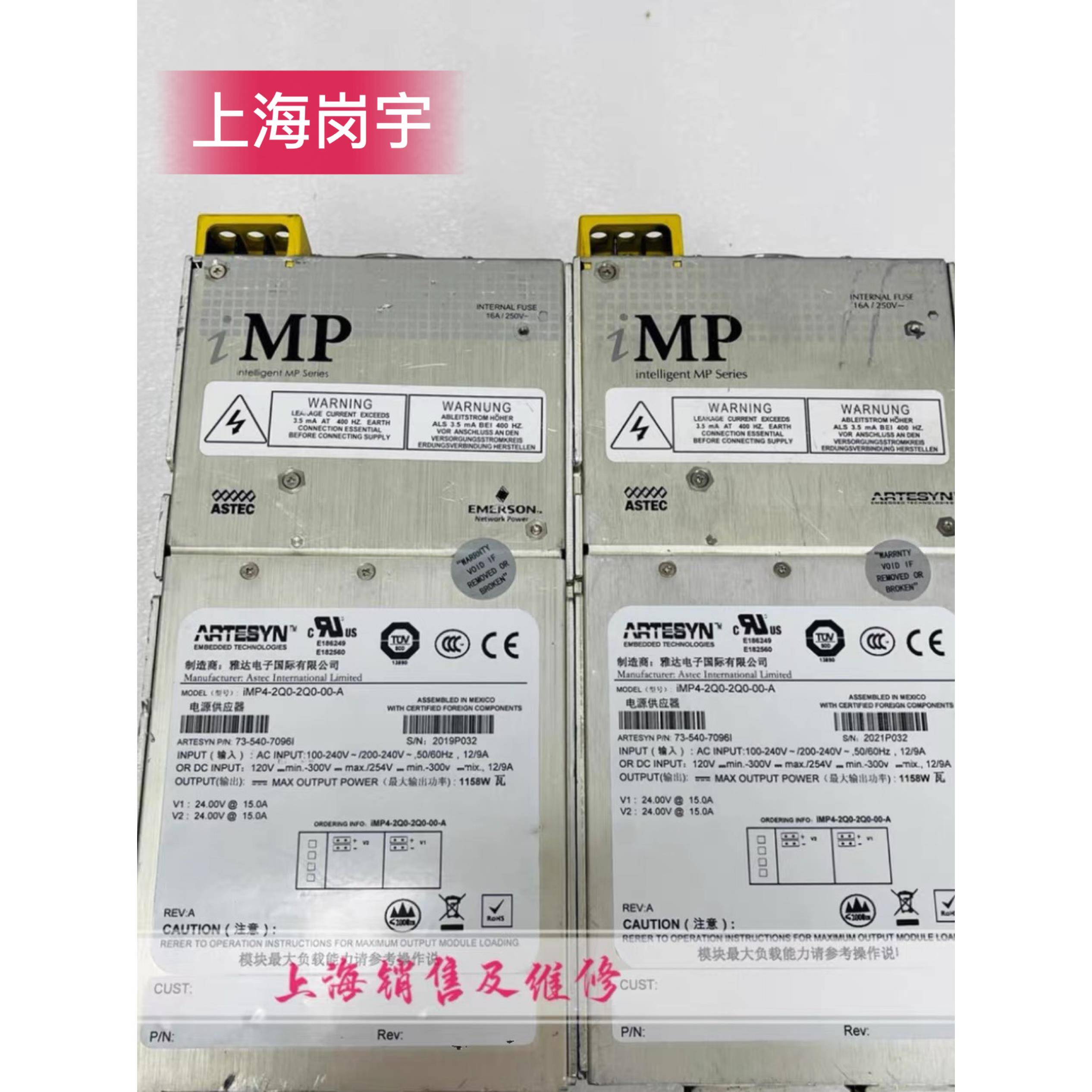 iMP4-2Q0-2Q0-00-A 电源 73-540-7096I 测试OK 质保半年 询价