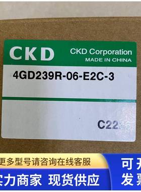 原装CKD电磁阀4GD239R-06-E2C-3 4GD239-E2C 4GA239-E2 4GA230-E2