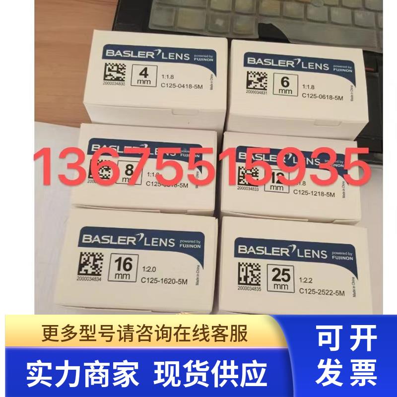 Basler工业镜头C23-2518-2M-S C23-3520-2M-S C23-5026-2M-S 德国