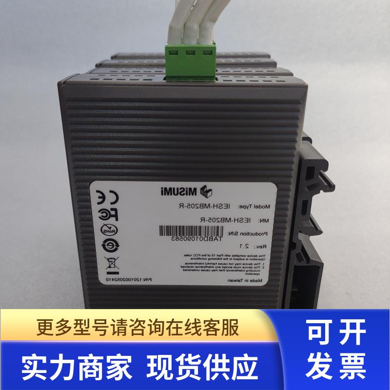 MISUMI/米思米IESH-MB205-R 交换机实物拍摄成色新质量保证