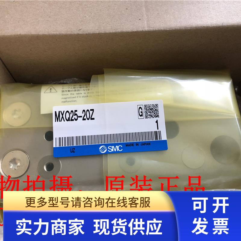 全新原装SMC气缸MXQ25-20Z,MXQA-CS25,MXQA-CT25