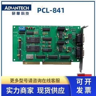 双通道隔离CAN通讯卡ISA 研华 REV.A1 841 现货议价 PCL