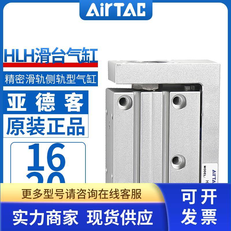 亚德客HLH精密滑轨侧轨型气缸HLH6X10X5X10X15X20X25X30S