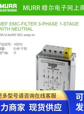 10510 MURR MEF EMC-FILTER 3-PHASE 1-STAGE I:3A U:4x440 VAC