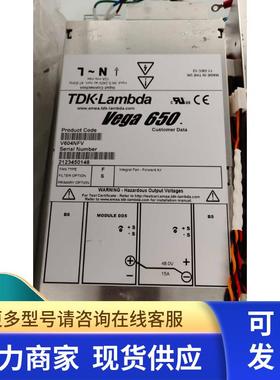 Vega 650原装电源 V604NFV 质保半年 九成新现货源头货